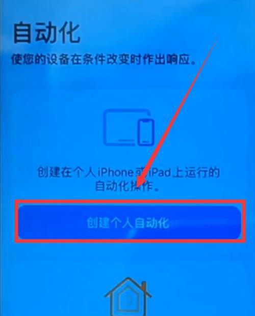 如何设置iPhone充电提示音？（详细教程帮你轻松搞定！）