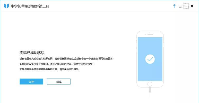 解决AppleID停用的问题（如何恢复被停用的AppleID账号以及避免停用的方法）