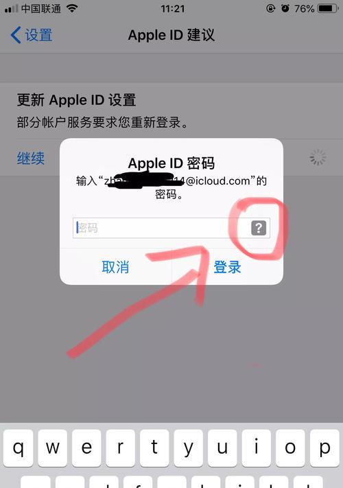 解决AppleID停用的问题（如何恢复被停用的AppleID账号以及避免停用的方法）