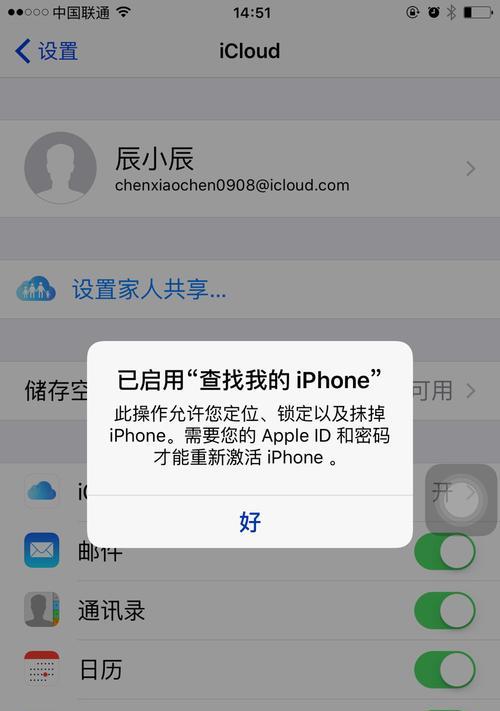 如何关闭共享照片的AppleID功能（保护个人隐私，关闭共享照片功能）