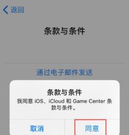 如何关闭共享照片的AppleID功能（保护个人隐私，关闭共享照片功能）