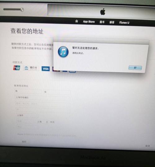 如何关闭共享照片的AppleID功能（保护个人隐私，关闭共享照片功能）