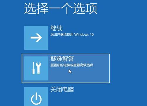 Windows10中创建重置恢复映像的步骤（详细教程及注意事项）