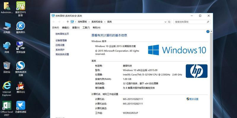 Windows10中创建重置恢复映像的步骤（详细教程及注意事项）