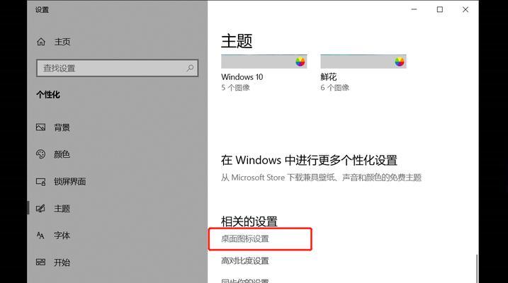 win10电脑开机密码忘记的解决方法（找回win10电脑开机密码的有效途径）