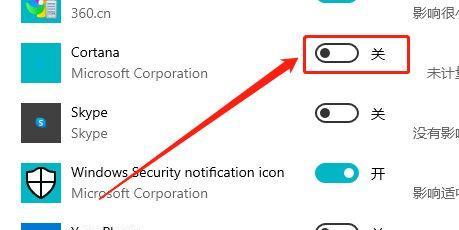 Win10卸载Cortana微软小娜的方法（彻底清除Win10系统中的Cortana微软小娜功能）