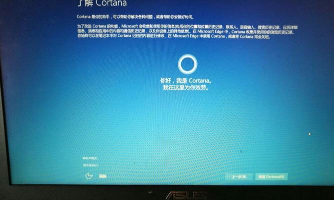 Win10卸载Cortana微软小娜的方法（彻底清除Win10系统中的Cortana微软小娜功能）