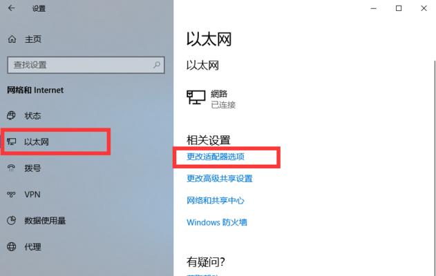 Win10系统调回正常桌面的方法（快速解决Win10系统桌面异常问题的有效方法）