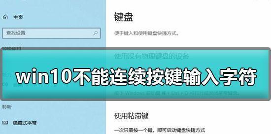 一键更换系统字体，为你定制的Win10体验！（Win10字体替换教程，让你的电脑与众不同）