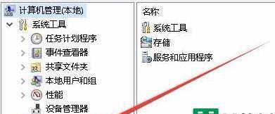 Win11系统磁盘分区方法（简单易懂的Win11磁盘分区教程）