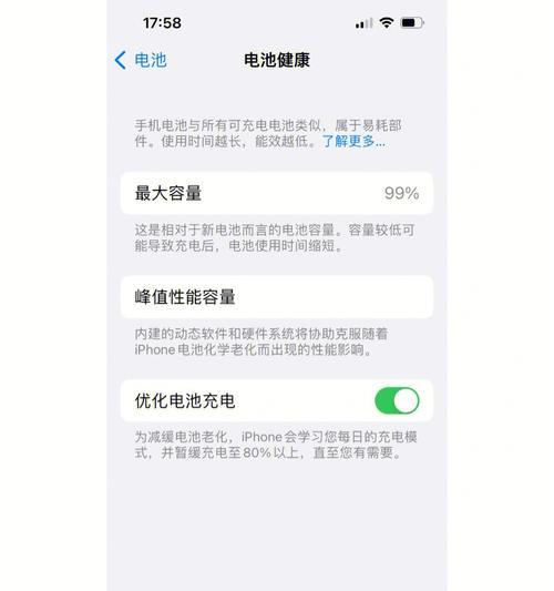 解决iPhone13黑屏问题的有效方法（iPhone13黑屏自救，让你的手机重获新生）