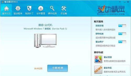 Win10系统声卡驱动故障解决方法大全（轻松解决Win10系统声卡驱动问题，让音乐再次恢复生机）