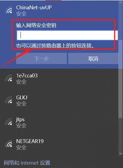 如何正确设置TOTOLINKEX300无线中继器（简单操作，优化网络信号覆盖范围）