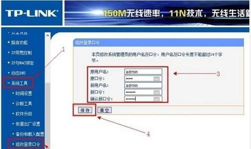 手机修改WiFi密码操作教程（简单快速的WiFi密码修改步骤，让您的网络更安全）