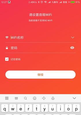 如何解决小爱音箱无法连接WiFi的问题（小爱音箱WiFi连接故障及解决方法详解）