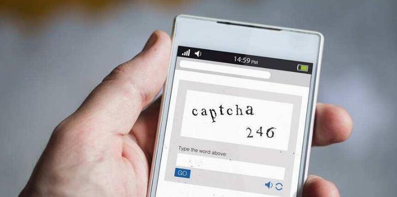 手机收不到短信验证码解决技巧（有效解决手机无法接收短信验证码的问题）