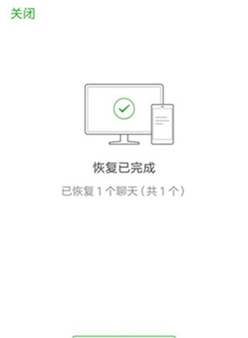 微信卸载后如何恢复iPhone聊天记录？（简单操作，轻松恢复聊天记录）