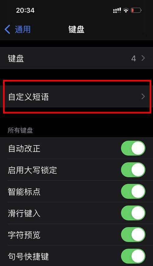 如何调整iPhone字体大小（iPhone字体大小调整步骤详解）