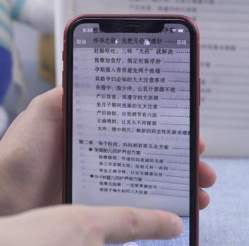 如何调整iPhone字体大小（iPhone字体大小调整步骤详解）