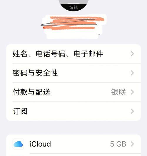 如何关闭运行程序的方法教程（iPhone12上的简便操作技巧）