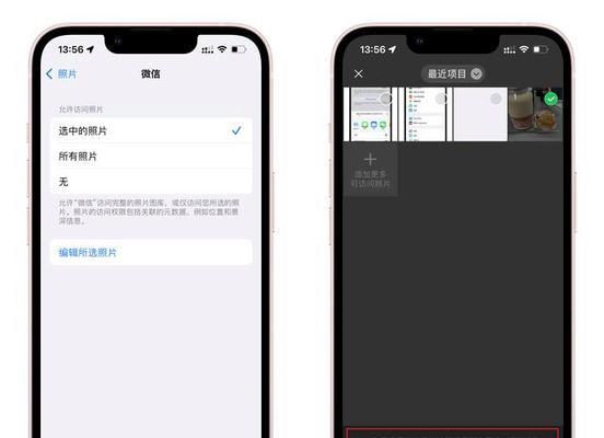 如何关闭运行程序的方法教程（iPhone12上的简便操作技巧）