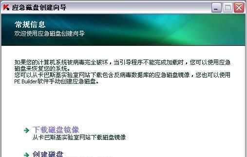 彻底清除电脑顽固病毒的详细步骤（从安全模式到专业杀毒工具，让电脑重获新生）