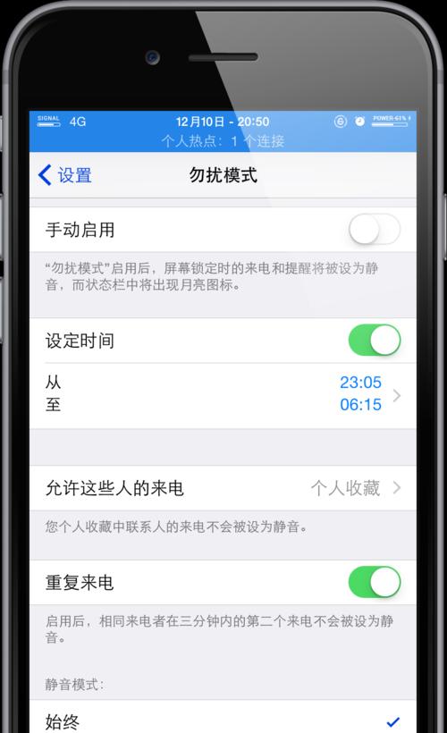 如何利用iPhone拦截境外骚扰电话（简单有效的方法帮你解决烦扰问题）