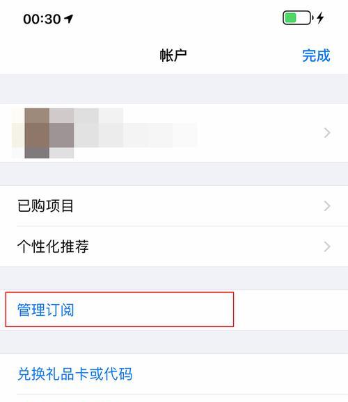 如何找回隐藏的苹果iPhone应用图标（简单有效的方法帮助您找回丢失的应用）