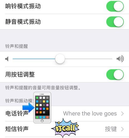 如何在iPhone上设置自定义铃声（简单操作让你的iPhone铃声与众不同）