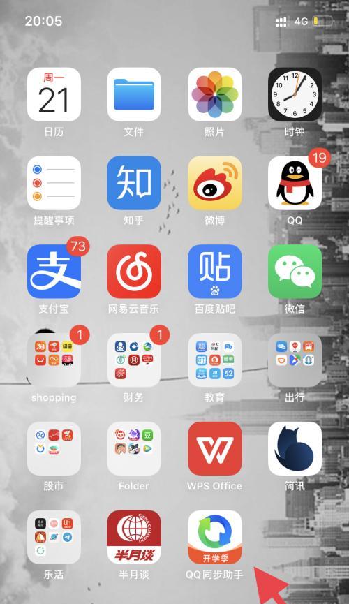 从Android换到iPhone（无缝迁移你的数字生活，让iPhone成为你的新伙伴）