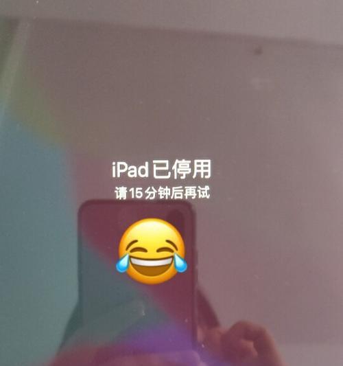 如何停用iPad连接iTunes？（步骤简单易懂，让您轻松解决问题）