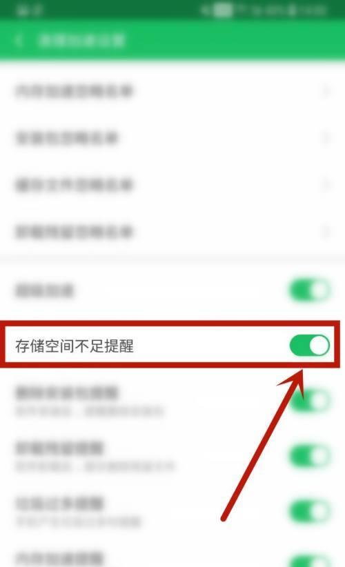 手机空间不足怎么办？从清理垃圾到优化应用，教你轻松解决！（手机空间不足，别慌！这些方法让你手机畅通无阻！）