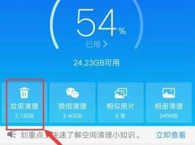 手机空间不足怎么办？从清理垃圾到优化应用，教你轻松解决！（手机空间不足，别慌！这些方法让你手机畅通无阻！）