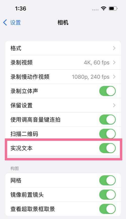 iPhone字体调整方法大揭秘！（一键操作，满足你的个性需求）