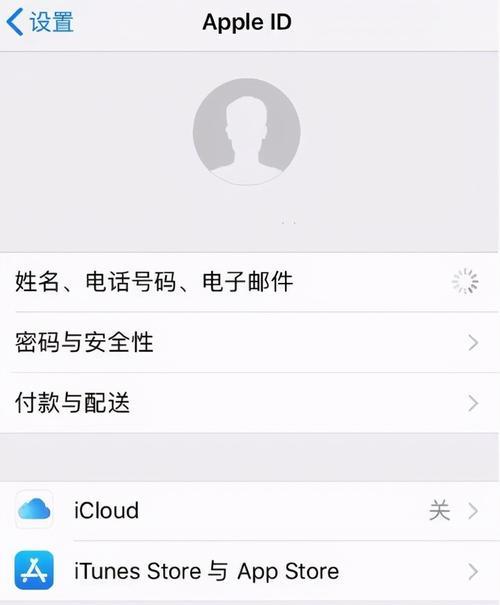 AppleID忘记了怎么办？（解决方案和技巧，帮你找回遗忘的AppleID）