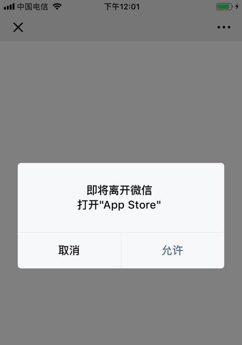 如何绕过AppStore验证信息下载App？（绕过验证信息获取您想要的应用程序的方法与技巧）