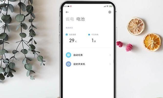 小米手机定时关机设置教程（一步掌握如何设置小米手机的定时关机功能）