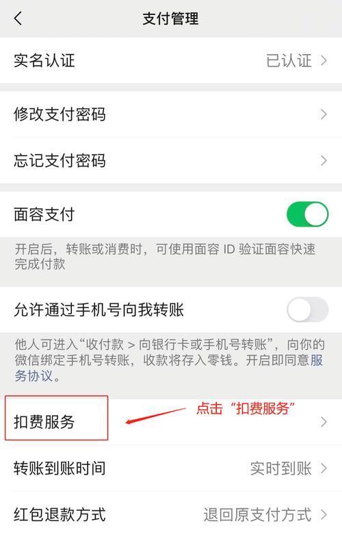 简单便捷的iPhoneAPP自动扣款关闭方法（通过一键操作，轻松关闭自动扣款服务）