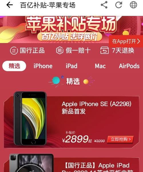 iPhone以旧换新价格表官网——让你了解最新换购政策（iPhone以旧换新价格表官网，为您提供高性价比的换购方案）