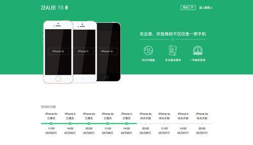 iPhone以旧换新价格表官网——让你了解最新换购政策（iPhone以旧换新价格表官网，为您提供高性价比的换购方案）