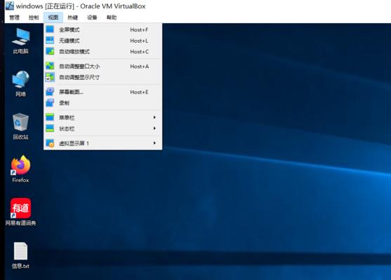 VirtualBox与Win10不兼容问题解决方法（如何解决VirtualBox与Windows10不兼容的困扰）