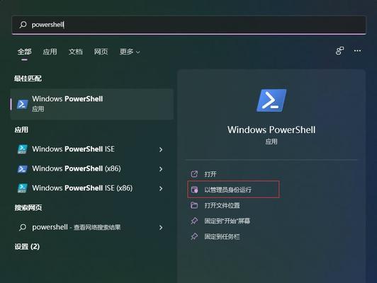 Windows11系统跳过联网激活操作教程（如何使用Windows11系统进行离线激活）