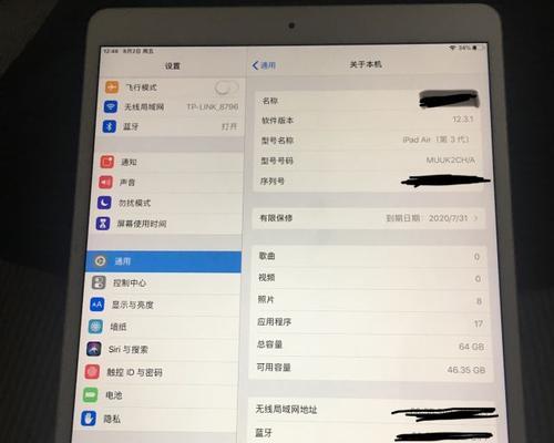 7种快速截图方式，让你的iPad变成利器（以iPad为工具，截图轻松操作，效率倍增）