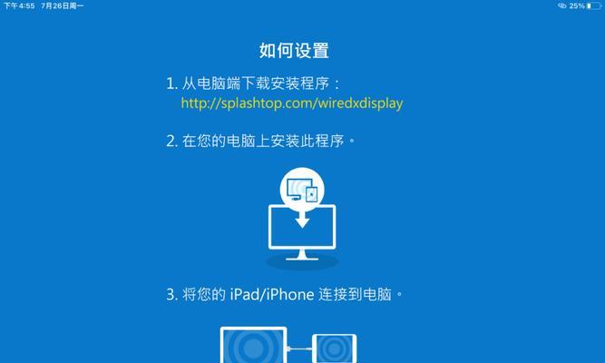 7种快速截图方式，让你的iPad变成利器（以iPad为工具，截图轻松操作，效率倍增）