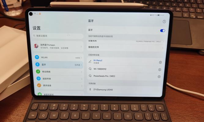 如何连接键盘到平板电脑（简单步骤让您轻松享受更的平板电脑使用体验）