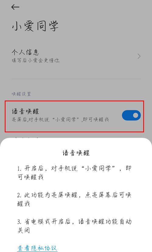 小爱同学连接手机操作步骤（简单易学的手机连接指南，让你与小爱同学愉快互动）