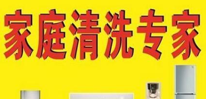 热水器清洗后水发臭的解决方法（如何有效解决热水器清洗后水发臭的问题）