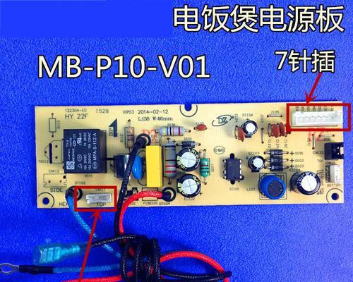 高压电饭煲电源维修方法（学会维修高压电饭煲电源的步骤和技巧）