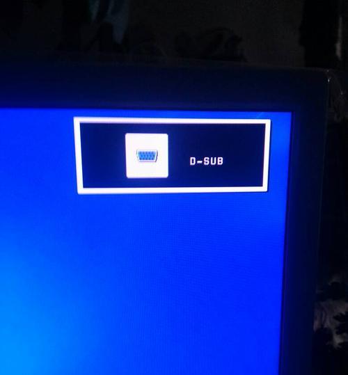 显示器无信号输入怎么办（解决显示器无信号输入问题的有效方法）
