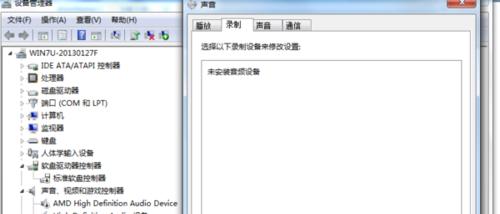 电脑未安装音频设备的解决方法（如何解决电脑无法播放声音的问题）